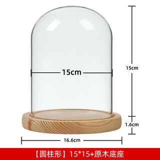 Glass cover display box promotion large eternal flower dust cover dried flower hand mask hand-made building blocks antique diy transparent cylindrical 23*40 inner diameter width 22*height 39 fine glass cover + log base