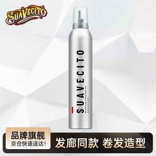 SUAVECITO骷髅头保湿造型泡沫发蜡法式烫羊毛卷男女士卷发定型蓬松泡泡摩丝