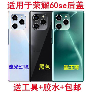 Huawei suitable original honor 60se back cover glass 60se back cover mobile phone back case rear screen glass battery cover honor 60se black comes with tools + glue with frame