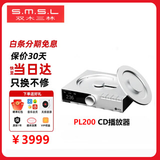 Smsl shuangmu sanlin pl200 disc player sf express hifi lossless cd player all-in-one bluetooth playback decoding headphone amplifier pl200t pl200 national bank spot