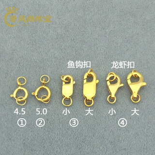 Fat donglai same style 18k gold pendant buckle head pearl necklace gold ot buckle spring fish hook s buckle gold connecting hand 18k gold one piece no. 1 4.5 spring buckle