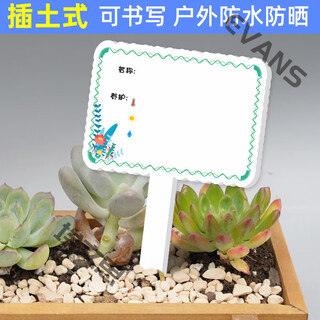Xushansi kindergarten simulation pot brand gardening simulation flower pot simulation label signage succulent care brand diy handmade yhcd-13 10x16cm