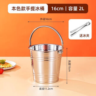 Other internet celebrity ice bucket commercial stainless steel portable small ice bucket ktv bar champagne bucket red wine beer home thickened natural color 16cm portable-ice bucket (2l)