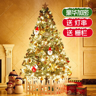 Abaoli christmas tree set christmas decorations mall shop school home christmas scene 1.5 meter luxury encryption