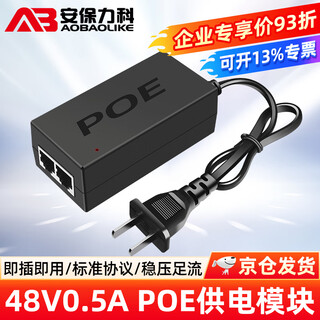 Security lecroy poe power supply module power supply monitoring network camera independent transmission splitter 48v/52v bridge ap universal ablk-sk480050b