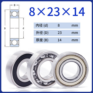 Bearing model list, inner diameter 8mm, outer diameter 1214161922232428 harbin high-speed bearing inner diameter 8, outer diameter 23, thickness 14mm, others