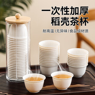 Fujian century-old rice husk disposable kung fu tea cup, biodegradable, high-end, heat-resistant, home office, travel, portable hospitality tea cup, disposable tea cup 60ml/200 pieces + 1 storage rack