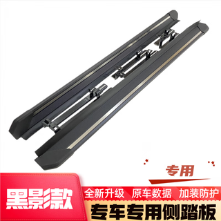 Gac trumpchi gs4/gs5/gs3/gs7/gs8 foot pedals for 20 models of gs4 side pedals and gs3 welcome pedals modified black shadow model remarks model matching x without lights