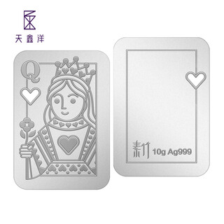 Tianxinyang pure silver 999/silver bar playing card q queen 10 grams can be worn