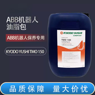 Kyodo yushi tmo150 abb robot reduction gearbox maintenance grease package 100-0pd 18kg original