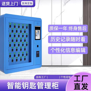 Gengling smart key cabinet rfid fingerprint swipe card face recognition key storage box wall-mounted floor-standing remote management key wall-mounted 10-bit default
