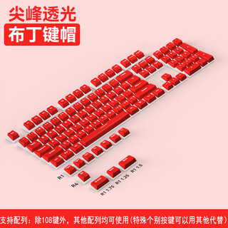 汇瀚斜面布丁双皮奶果冻键盘键帽PBT透光透明个性创意可爱客制化DIY 斜面布丁-红色-PBT材质-透光-高兼容各种配列
