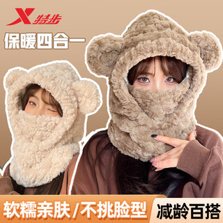 Xtep hat, men's and women's scarf and mask, one-piece three-piece set, men's and women's winter velvet thickened dustproof hooded warm and windproof hat