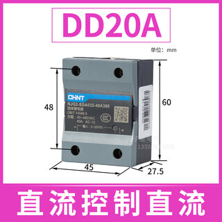 Chint single-phase solid state relay njg2 24v12v dc control ac 220v solid ssr-40da njg2-sdd032-20a024 dc control dc