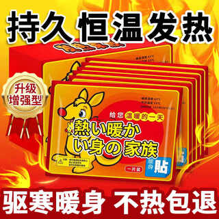 Hemingtang warm baby patch, 24-hour self-heating waist patch, hot compress belly patch, conditioning aunt patch, 50 pieces, 3 seconds heating/long-lasting temperature lock