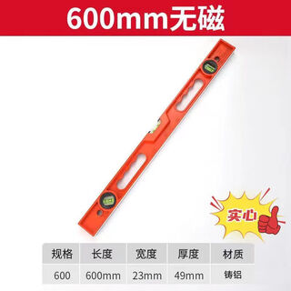 Aoyanlai level accurate solid cast aluminum strong magnetic high precision bricklayer anti-fall leveling level ruler solid cast aluminum level non-magnetic 60cm