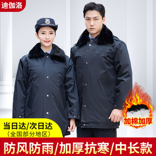 Digalo security coat men's autumn and winter thickened cold-proof clothing cotton multi-functional cotton jacket women's uniform security overalls winter clothing mid-length coat - including cotton hood 180/2xl