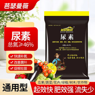 Basemanwei flower, vegetable and fruit tree phosphate fertilizer fertilizer, flower growing fertilizer, urea compound fertilizer, nitrogen, phosphorus and potassium succulent fertilizer, urea 5jin jin is equal to 0.5 kg