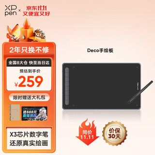 XP-PenDeco Fun数位板手绘板 电脑画板绘画板手写板可连手机连电脑电子网课写字板手写输入板 典雅黑 XPPen Deco M 8英寸芯片笔有线板