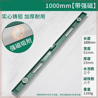Sailoto adjustable high-precision level solid cast aluminum strong magnetic anti-fall level accurate level level thickened 1 meter extra long three level bubble strong magnetic model high-precision real