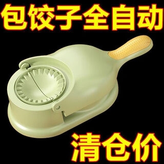Enshousu's new dumpling maker two-in-one home-made dumpling wrapper, water-based dumpling mold, dumpling wrapper, enlarged and thickened, 1 pack, green model + two packs, upgraded two-in-one, dumpling making tool, dumpling making +