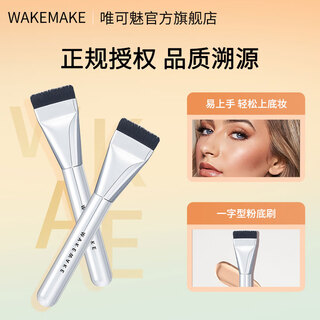 Wakemake korean original imported makeup brush foundation brush one-line flat brush portable makeup brush facial mask brush korea imported one-line foundation brush 1 piece