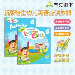 New Pre-school Longman Elect1/2/3/4/5/6学生套装 新版香港培生朗文幼儿英语教辅幼儿园小班启蒙入门主课本培生易学笔点读 6级别学生书+练习册