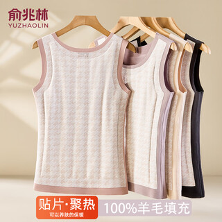 Yu zhaolin thermal vest women's velvet thickened wool patch inner underwear winter cold-proof vest bottoming shirt
