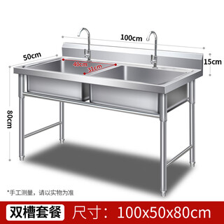 304 stainless steel vegetable sink commercial thawing three buckets hotel sink simple laundry pool school three sinks 2 pools double pool 100x50x80cm08 thick