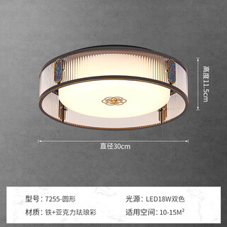 Benloebow bedroom lamp 2024 popular lamp new chinese style ceiling lamp master bedroom 2024 new room lamp sense study lamp antique at7255-300 round-three-color light source