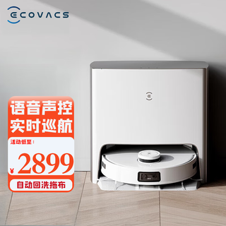 科沃斯扫地机器人 T10 TURBO扫拖一体 拖布回洗烘干 全自动吸尘擦 T10TURBO