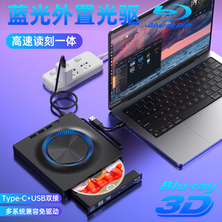 Aiyouwei external blu-ray burning blu-ray drive external mobile dvd burner 4k blu-ray drive external 3d high-definition blu-ray bd external optical drive notebook blu-ray drive desktop full area multi-function round lamp blu-ray bd reading and burning model (compatible with cd/dvd reading and burning)