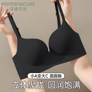 Fentengcare seamless bra, supporting secondary breasts, preventing sagging, adjustable women's underwear, small breast gathering, empty cup, wireless bra