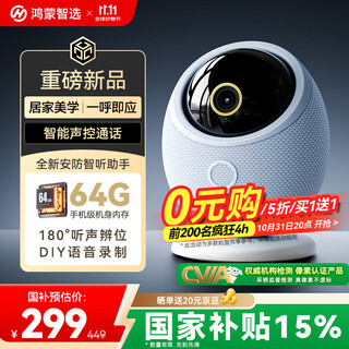 Huawei smart selection 8mp camera monitor 360 degrees no blind angle with night vision panoramic mobile phone remote voice call puffin indoor home baby nursery sparrow egg pro