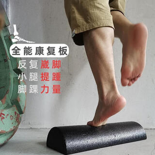 Ankle exerciser, all-purpose rehabilitation board, balance and stability, calf stretching, heel lift, strength training, sprained foot recovery tool, black 60cm long