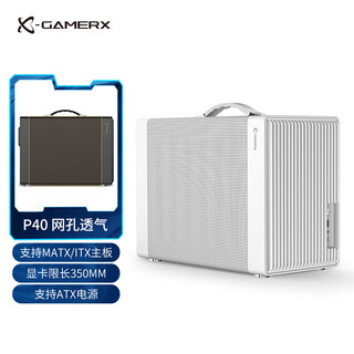 Powertrain unknown player p40 white matx chassis desktop computer vertical desktop portable portable host shell mesh breathable graphics card length limit 350mm