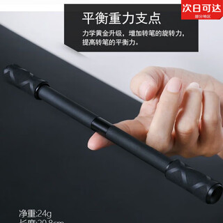 朴丞学习工作解压防摔转转笔磨砂防滑学生转笔专用笔转转笔神器新手 黑旋风大师款【经典黑色餸教程】