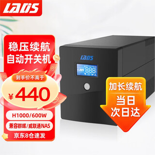 Ladis backup ups uninterruptible power supply h1000 600w server computer automatically switches on and off in 45 minutes lcd touch screen
