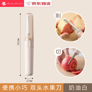 AKAW日本水果刀二合一随身便携瓜果削皮刀家用厨房多功能双头去皮神器 奶油白-两用水果刀