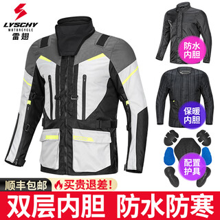 Lyschy motorcycle riding clothes for men and women in all seasons, anti-fall, waterproof and windproof winter motorcycle rally clothes plus fat plus size ly-2002 gray and white top (removable inner liner) xl