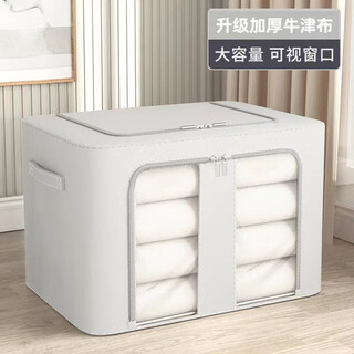 Chenzhi shangpin oxford cloth storage box double window fabric folding storage clothes quilt storage box storage box seasonal hundred boxes gray 100l (60*42*40cm)
