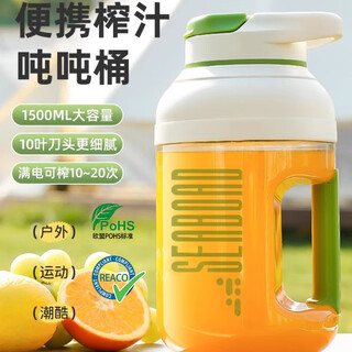 Mu yunyao germany's new portable juicer fried juice machine wireless electric juicer cup ton barrel multifunctional household machine mu yunhui 1500ml