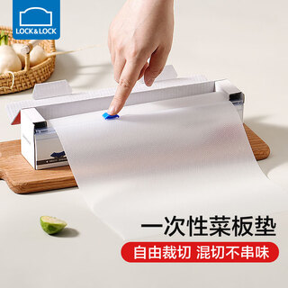 Lock&lock disposable cutting board chopping board paper kitchen cutting mat plastic outdoor cutting fruit board baby food supplement pe chopping board formal 300*24cm