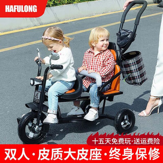 哈富龙双人儿童三轮车二胎溜娃推车可带人宝宝脚踏车双胞胎婴幼儿手推车 黑架+旋转座椅+钛空轮+前后护栏
