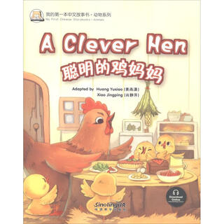 My first chinese storybook animal series smart chicken mother toddler books early education books children's books