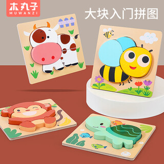 Wooden balls children's animal three-dimensional puzzle toys 1-3 years old baby building blocks boys and girls early education puzzle environmentally friendly wooden gifts