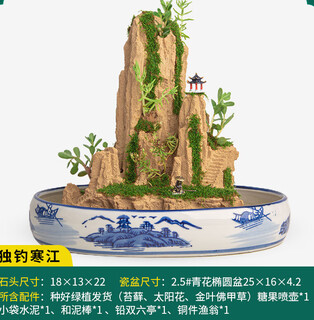 Smvp boutique indoor natural water-absorbing stone landscaping, water stone ornaments, landscape bonsai, flowing water, rockery micro landscape, fishing alone in the hanjiang river (complete set)