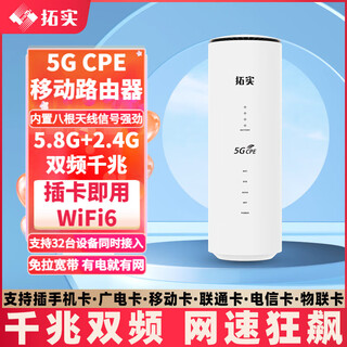 拓实5G路由器千兆双频WIFI6信号放大器移动无线家用路由器穿墙王SIM插卡CPE全网通AX3000插卡路由器 NR500 旗舰版（5G双频+WIFI6） 设备+免费尝鲜包（送3天100G）