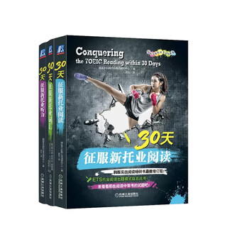 Conquer the new toeic in 30 days reading + listening + vocabulary