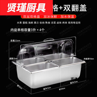 Stainless steel basin double layer dust cover flip cover stall transparent lid rectangular braised vegetable display plate fresh cover wl basin depth 15cm four compartments deep 10cm double flip cover